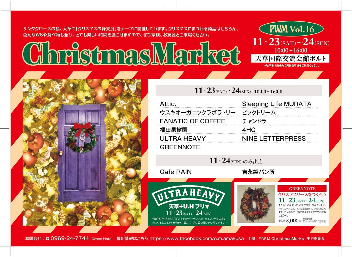 クリスマスマーケット。_d0132673_17395000.jpeg